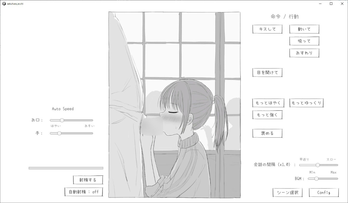 親戚セクハラえっちシミュ サンプル画像5