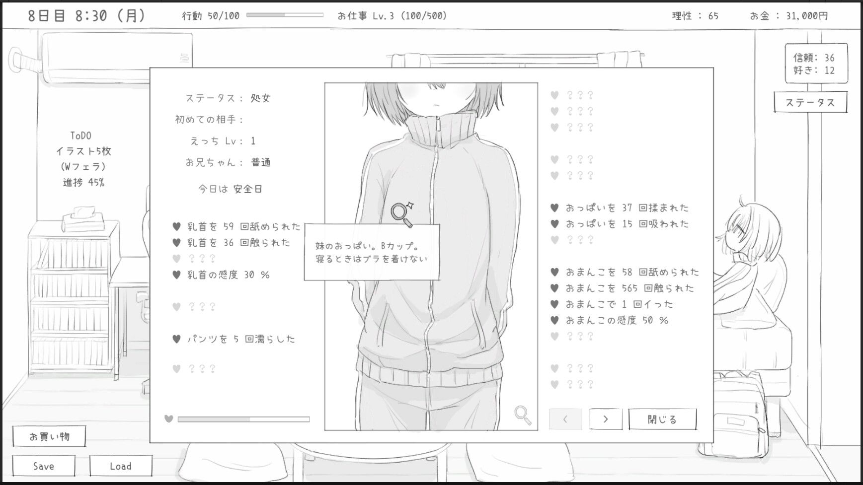 不登校妹との30日間 サンプル画像4