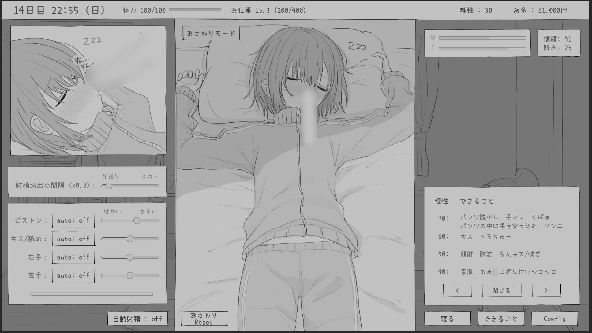 不登校妹との30日間 サンプル画像7