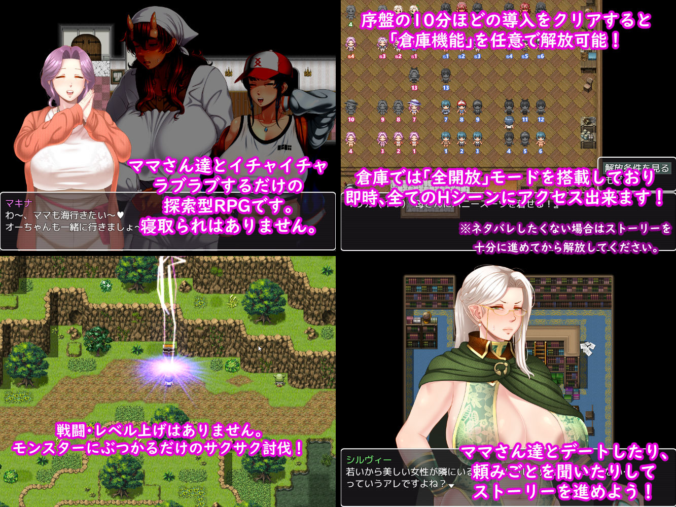 ママさんず オブ デスティニー サンプル画像6