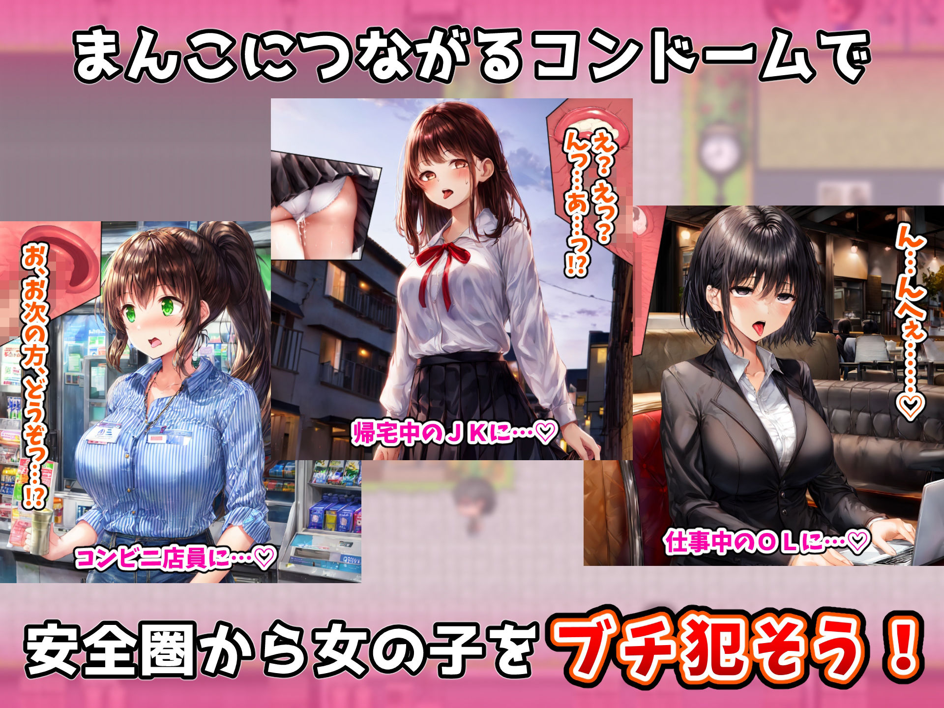 まんこにつながるコンドーム！〜を装着しながら声かけしてみた〜 サンプル画像2