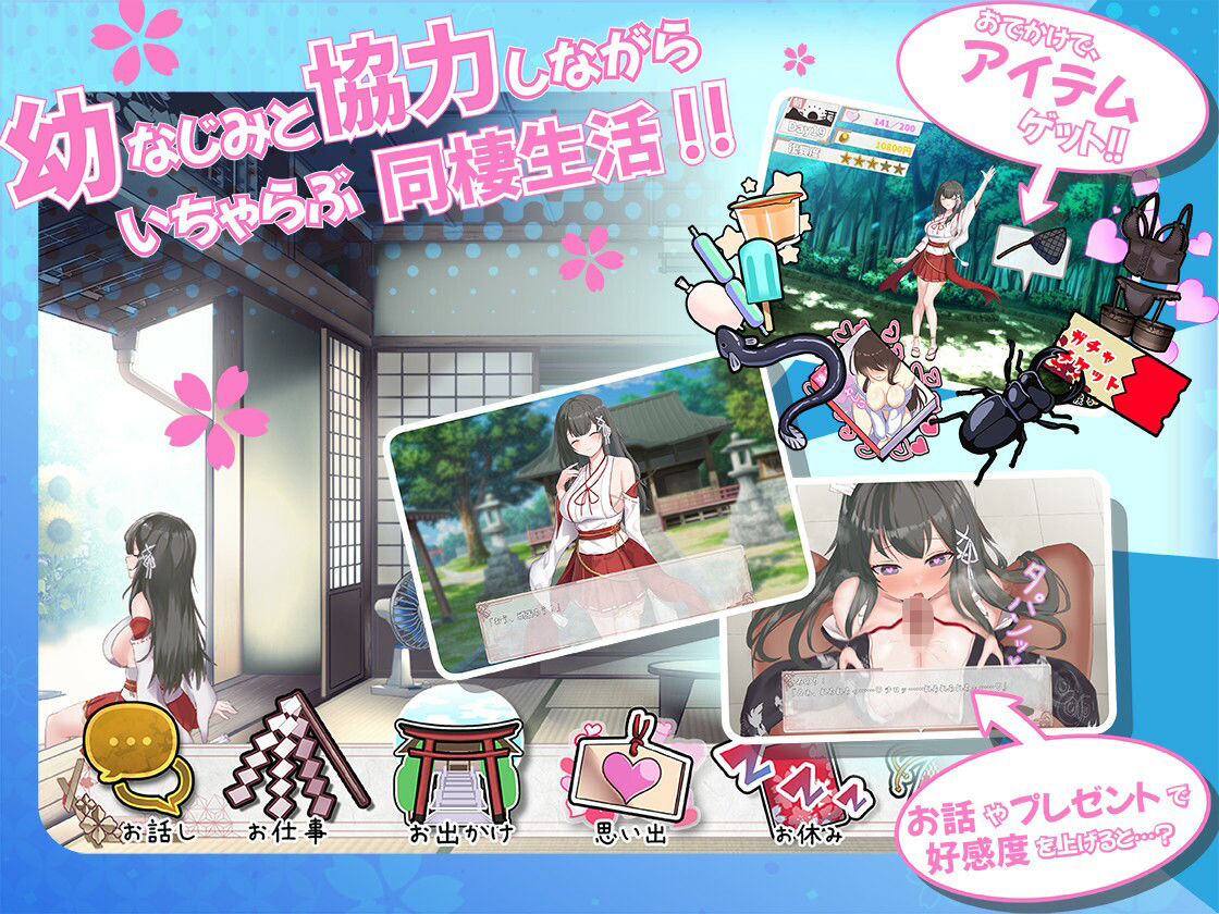 みこみこライフ〜ぽんこつ幼なじみとほのぼの田舎性活〜 サンプル画像3
