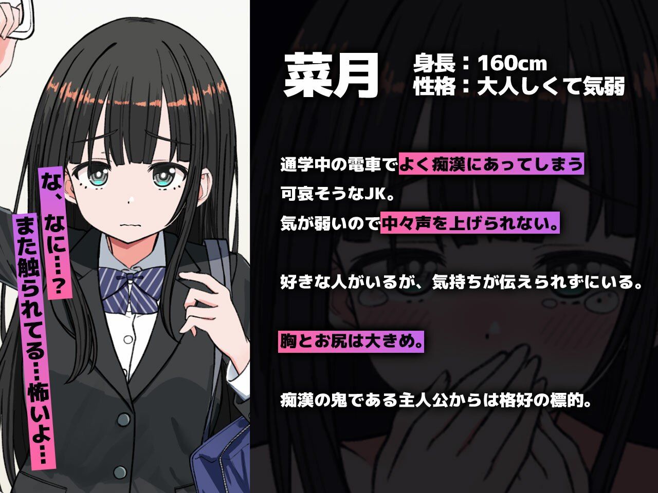 J〇おさわり線 〜快感即イキ調教電車〜 サンプル画像2