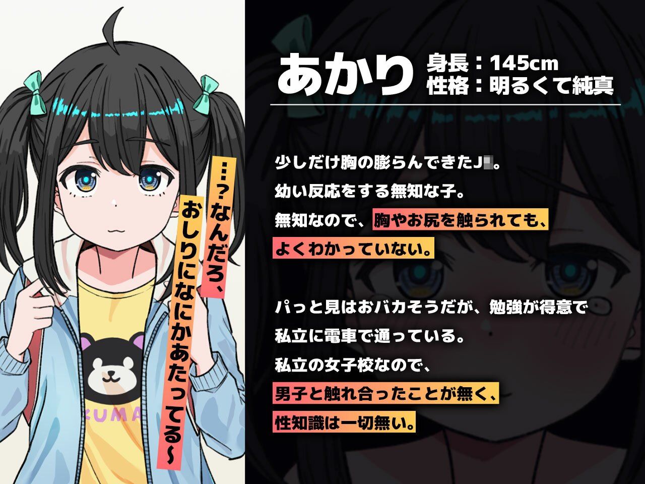 J〇おさわり線 〜快感即イキ調教電車〜 サンプル画像3