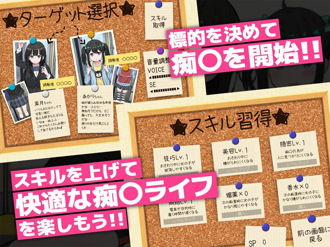 J〇おさわり線 〜快感即イキ調教電車〜 サンプル画像5