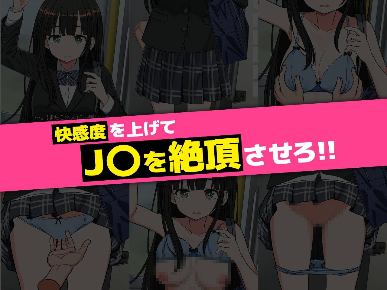 J〇おさわり線 〜快感即イキ調教電車〜 サンプル画像7