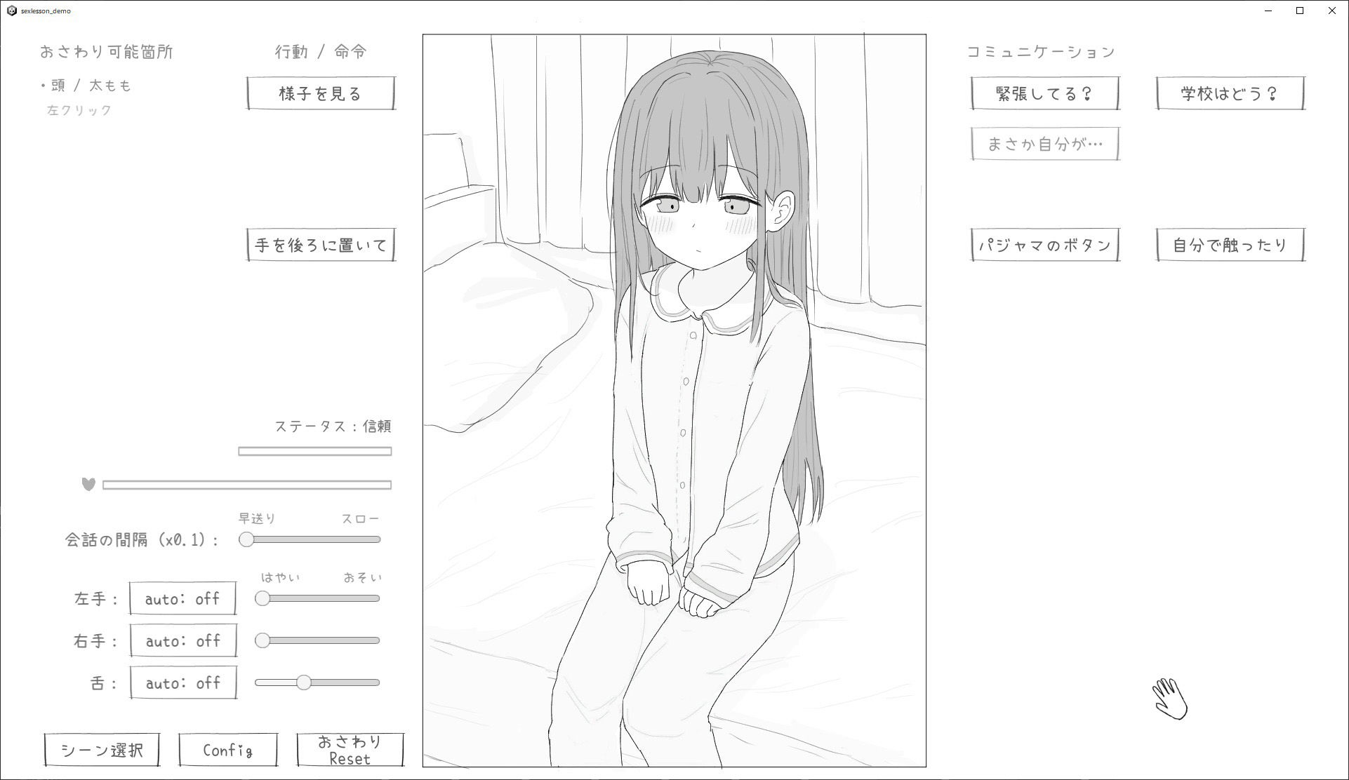 性行為実習はお父さんと サンプル画像3
