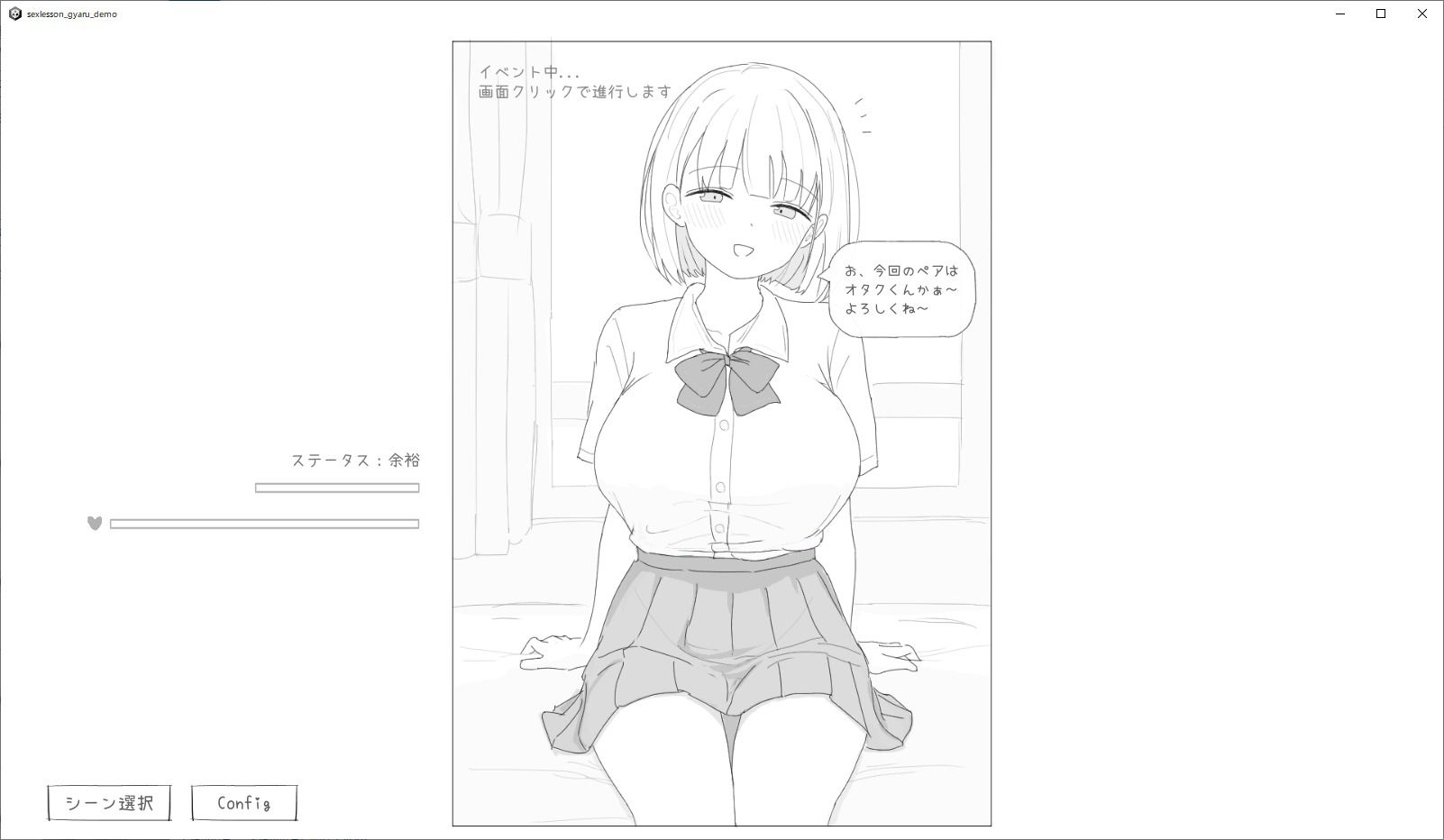 愛想がよくてめっちゃ良い子なギャルと性行為実習！ サンプル画像2