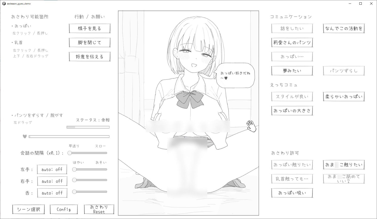 愛想がよくてめっちゃ良い子なギャルと性行為実習！ サンプル画像3
