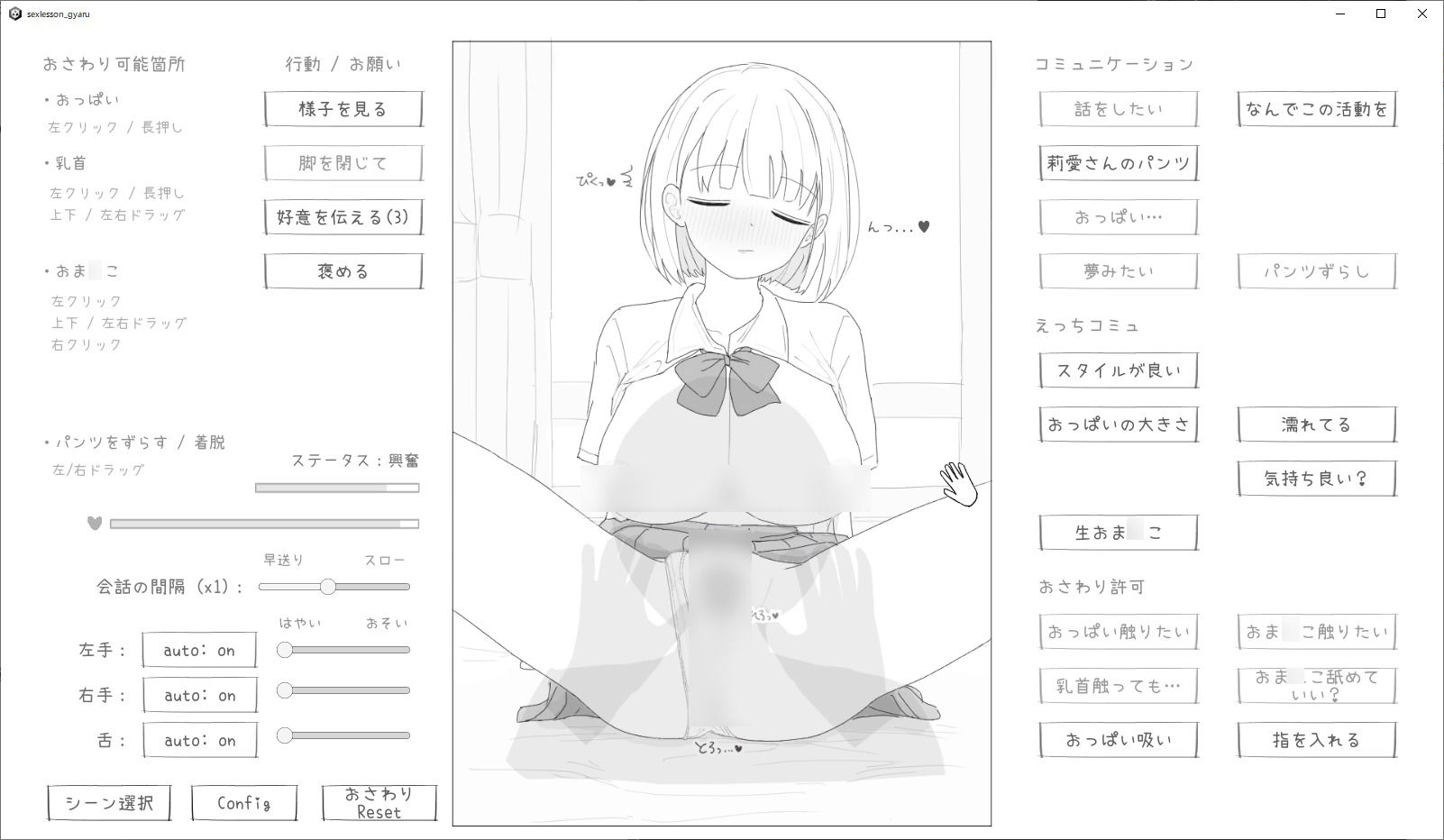 愛想がよくてめっちゃ良い子なギャルと性行為実習！ サンプル画像4