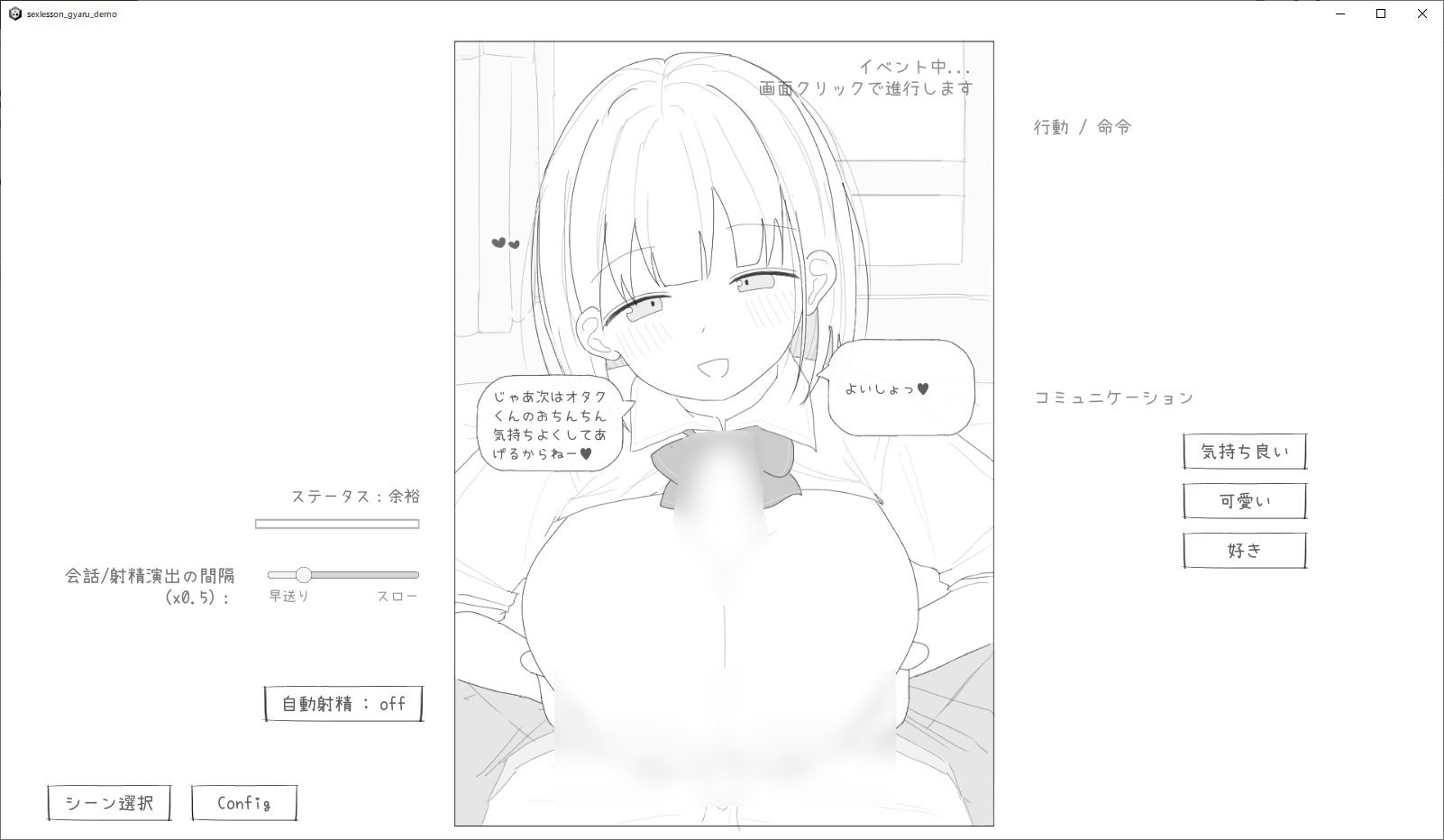 愛想がよくてめっちゃ良い子なギャルと性行為実習！ サンプル画像5