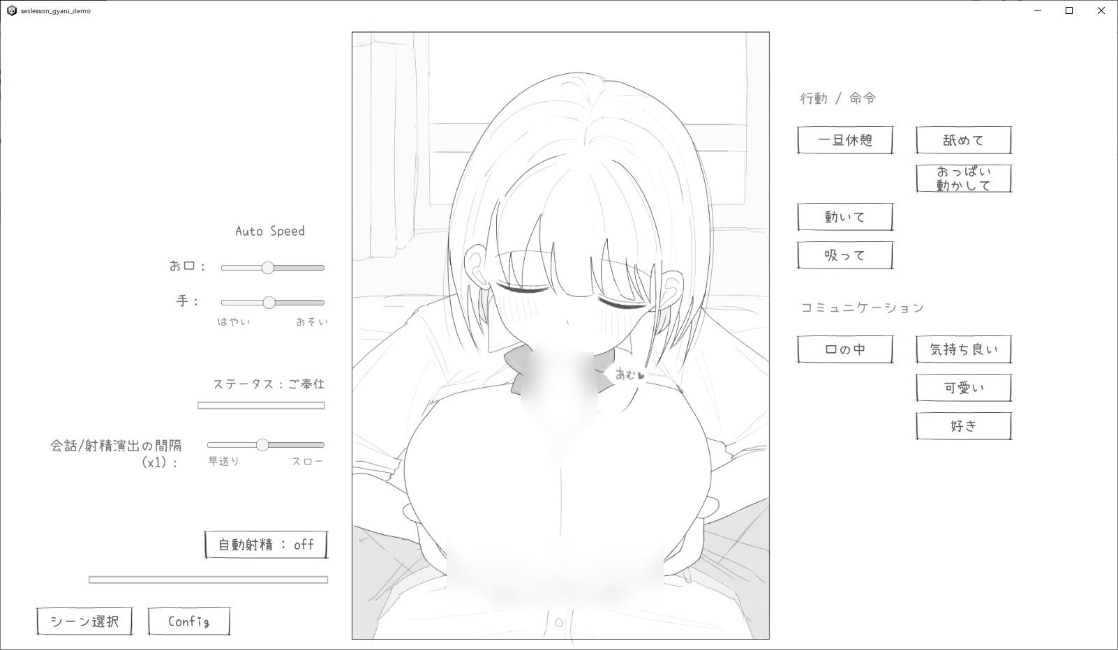愛想がよくてめっちゃ良い子なギャルと性行為実習！ サンプル画像6