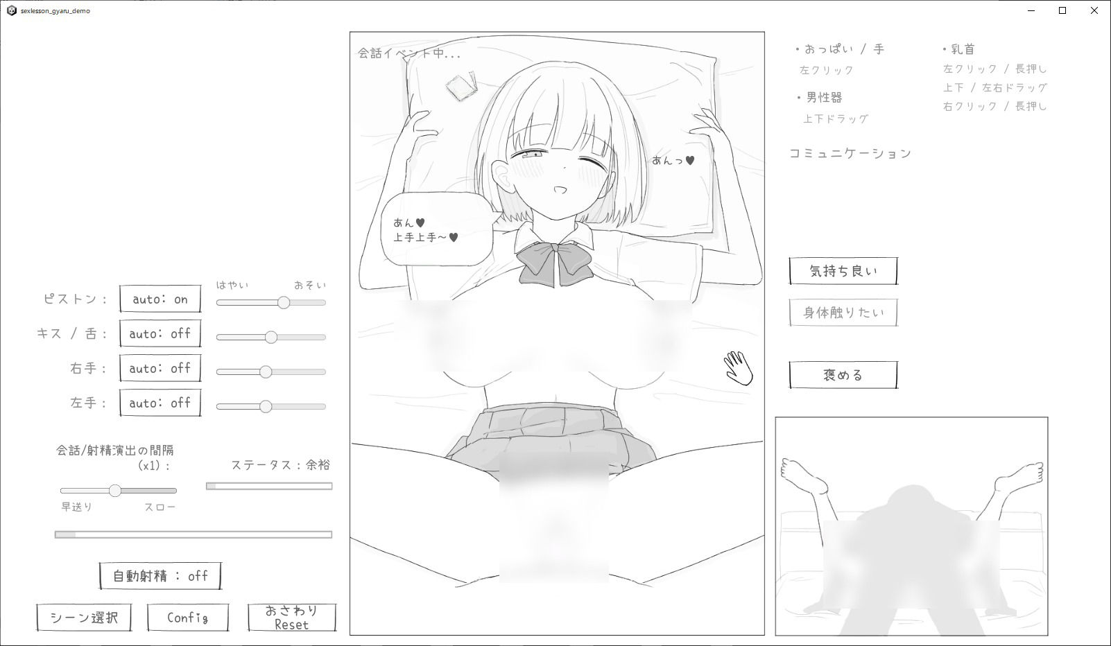 愛想がよくてめっちゃ良い子なギャルと性行為実習！ サンプル画像7