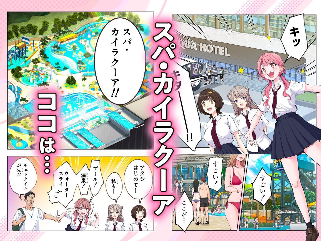 スパ・カイラクーア3 サンプル画像2