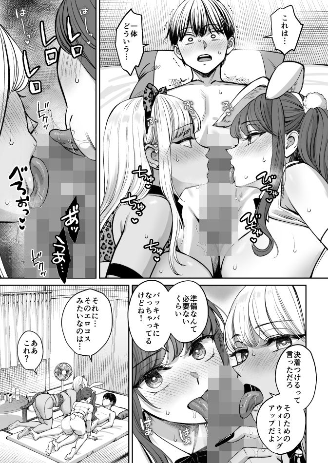 突然姉ができた話4 サンプル画像6