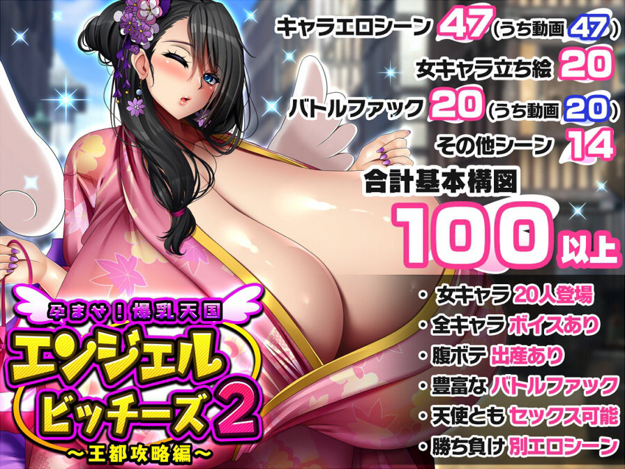 爆乳天国エンジェルビッチーズ1＋2セット サンプル画像3
