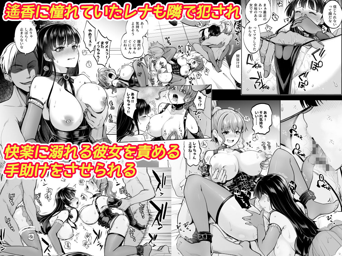 思い出は汚される2.5 サンプル画像4