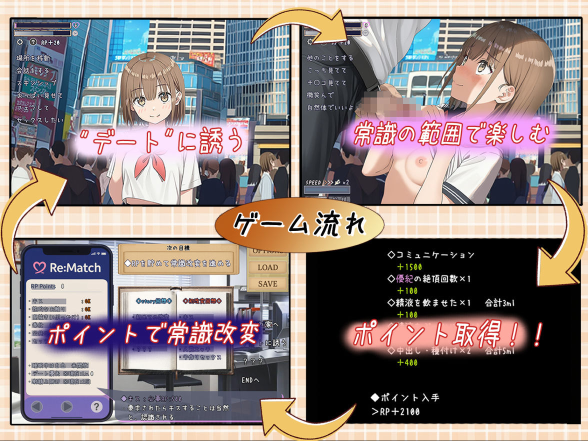常識改変マッチング〜二人だけの特別ルール〜 サンプル画像4