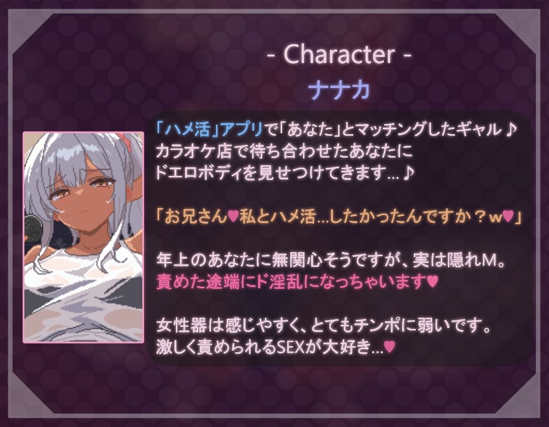 【ドットエロ】「ハメ活」アプリで出会った日焼け爆乳クールギャルとわからせドスケベ交尾!どっとえっち性活。 サンプル画像4