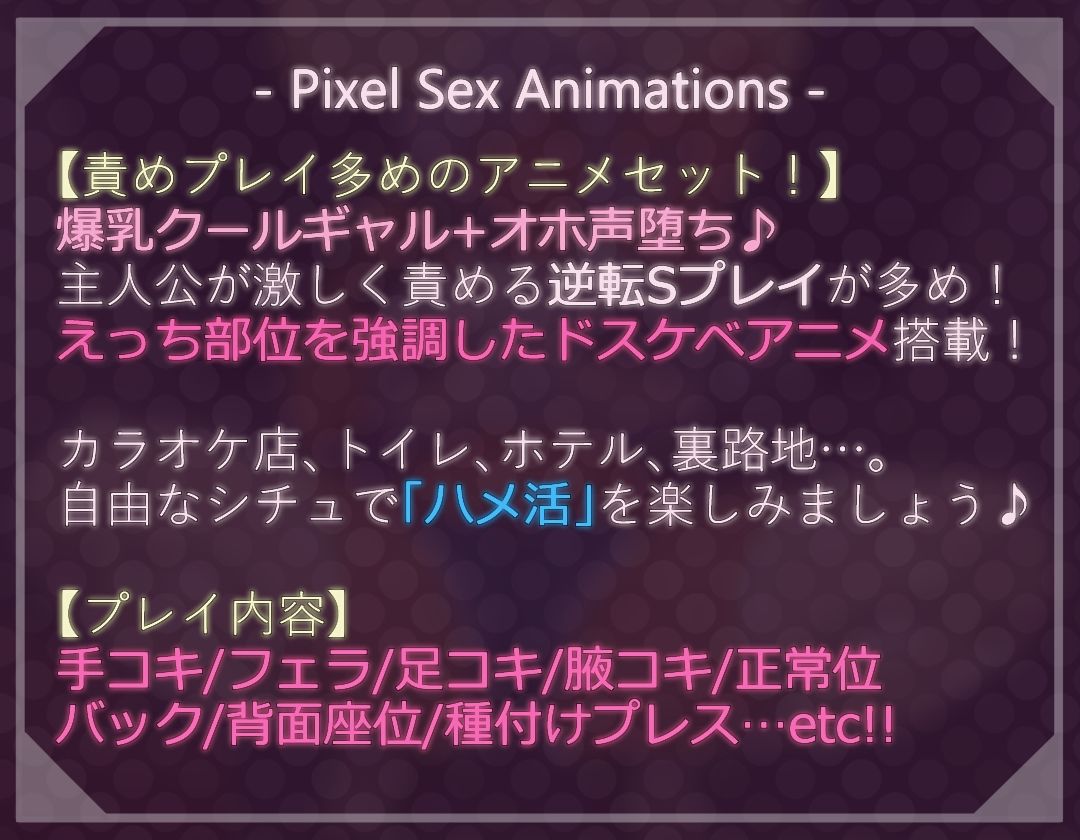 【ドットエロ】「ハメ活」アプリで出会った日焼け爆乳クールギャルとわからせドスケベ交尾!どっとえっち性活。 サンプル画像5
