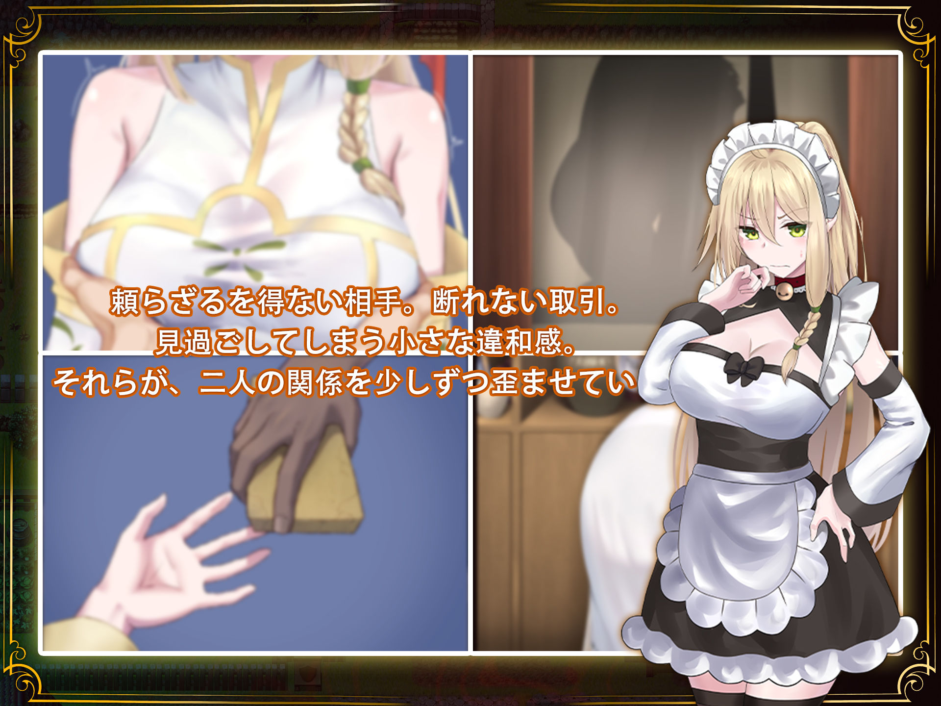 堕ちた聖痕:夜行伝令 サンプル画像6