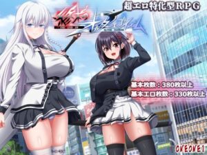 終末のオルターエゴイズム+DLCセット 画像