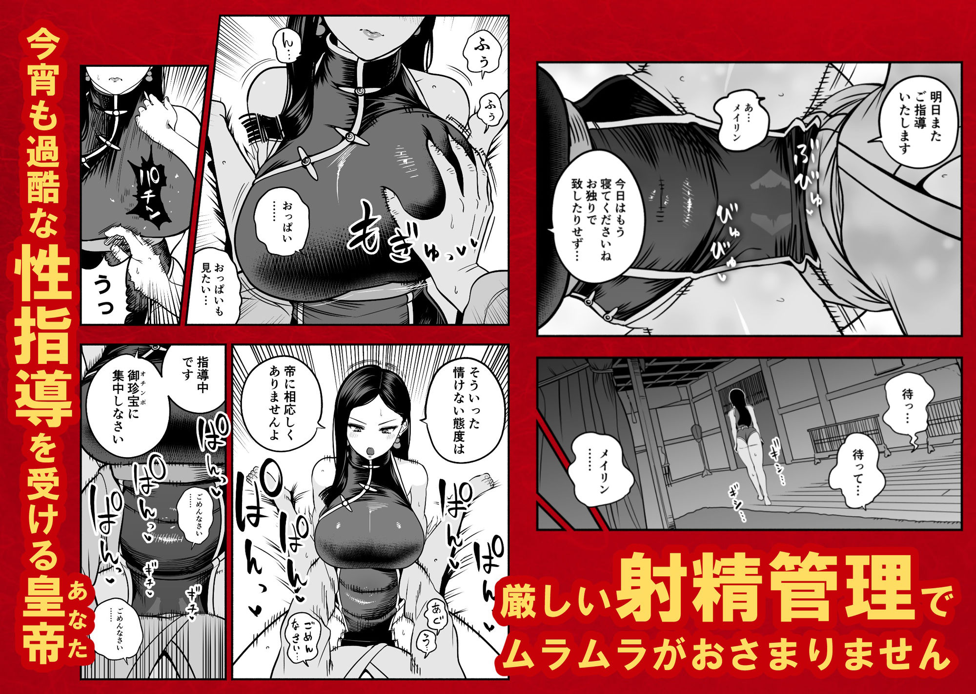 皇帝の指南役 弐 -ゆるふわ宮女の甘やかし子作り搾精- サンプル画像2