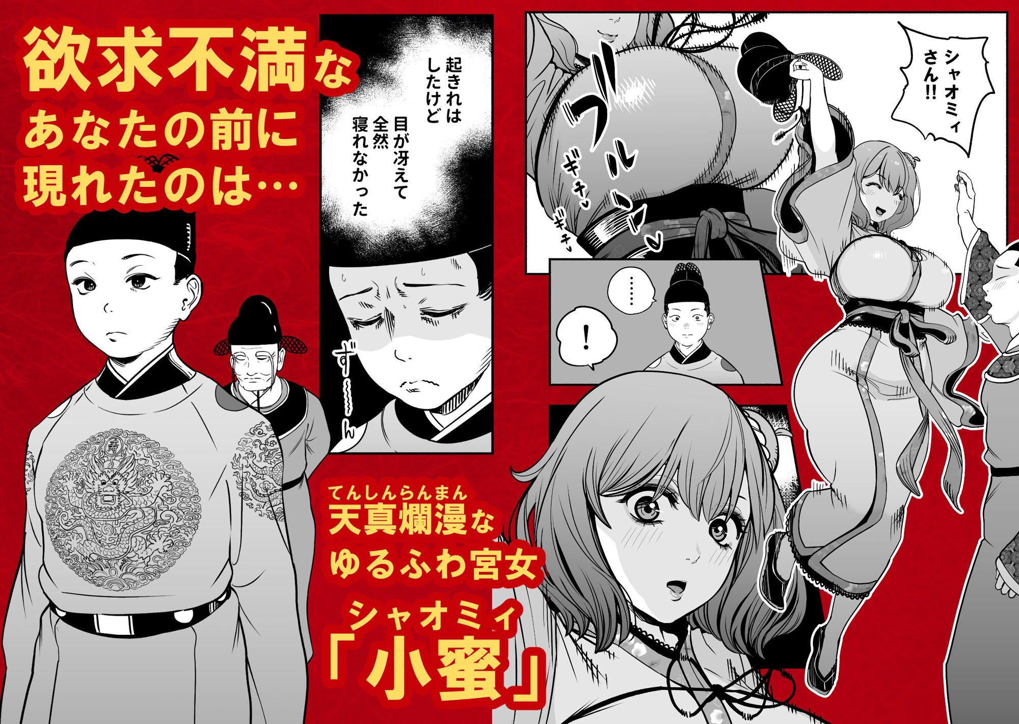 皇帝の指南役 弐 -ゆるふわ宮女の甘やかし子作り搾精- サンプル画像3