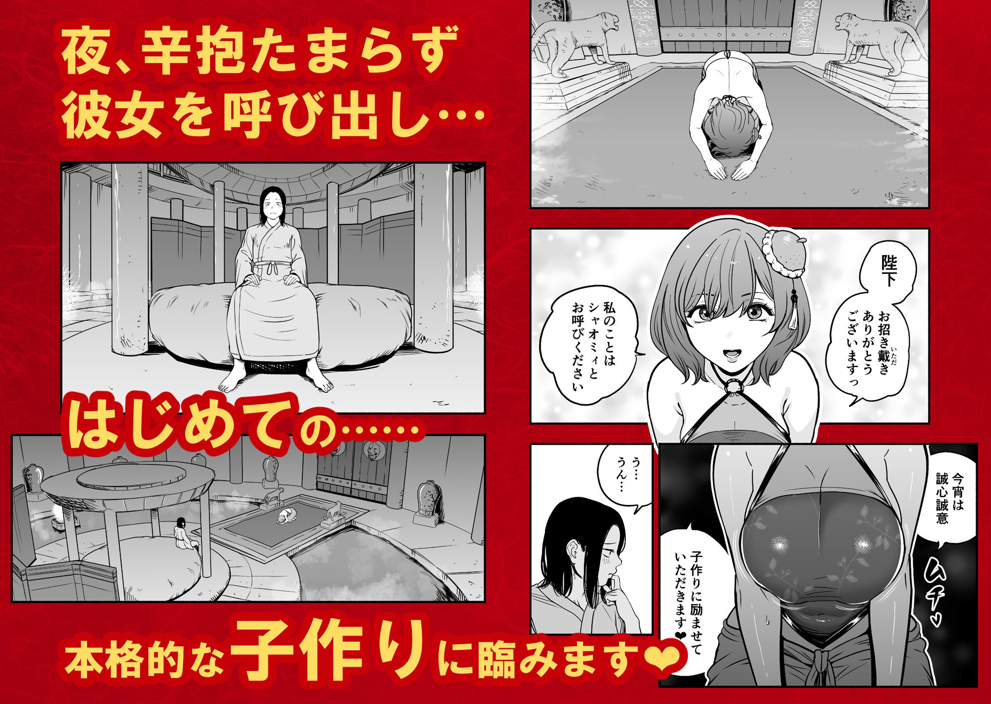 皇帝の指南役 弐 -ゆるふわ宮女の甘やかし子作り搾精- サンプル画像4