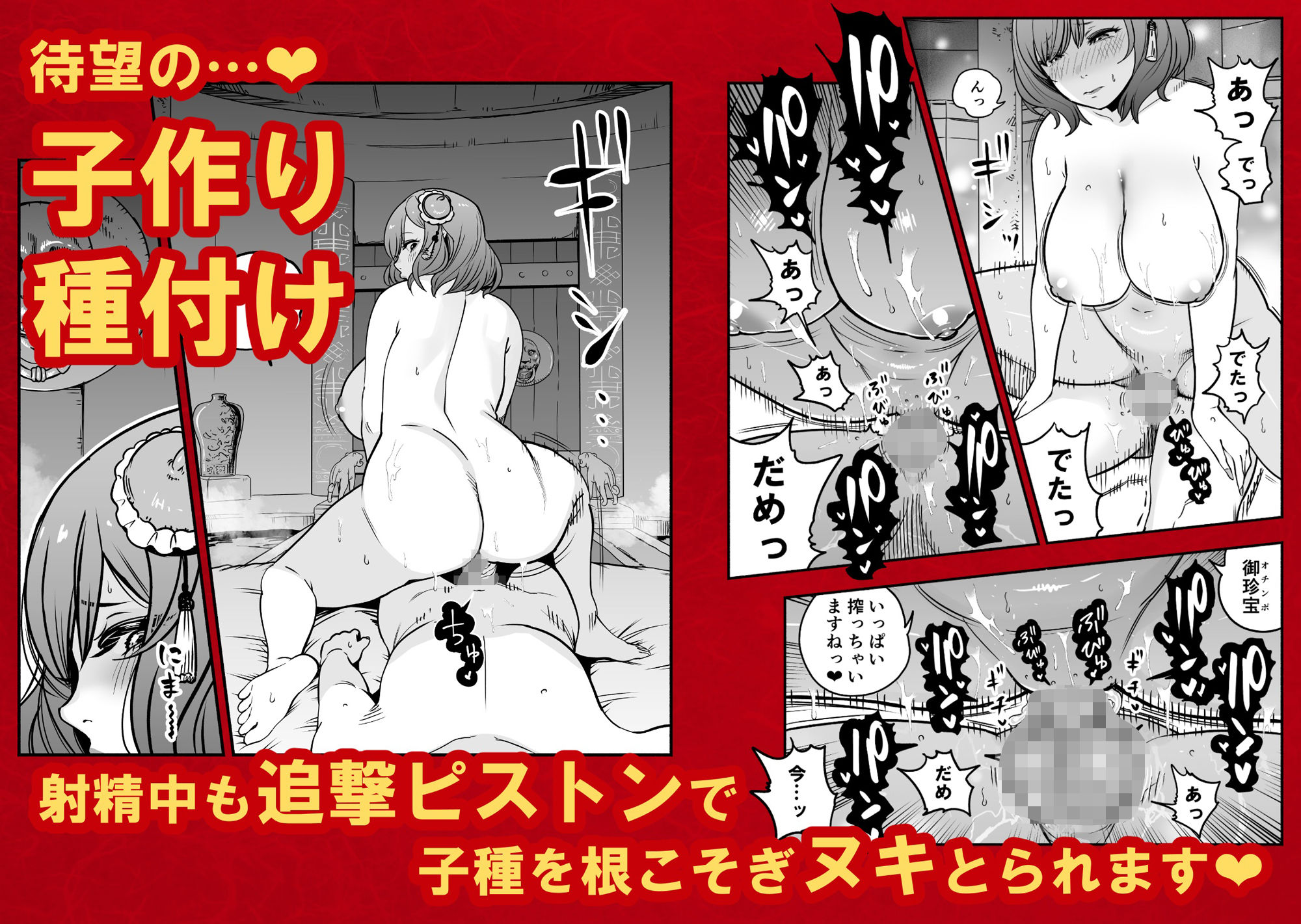 皇帝の指南役 弐 -ゆるふわ宮女の甘やかし子作り搾精- サンプル画像6