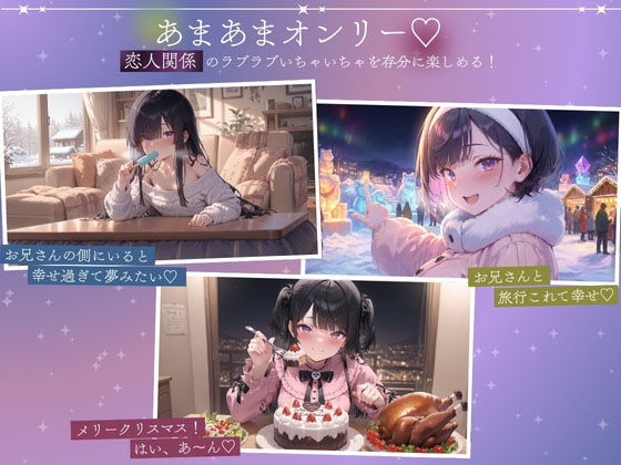 孤独少女との50日間<After> 〜あまあま冬休み〜 サンプル画像7