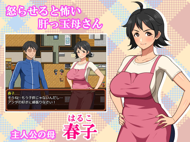 母との日常！らぶらいふ サンプル画像2