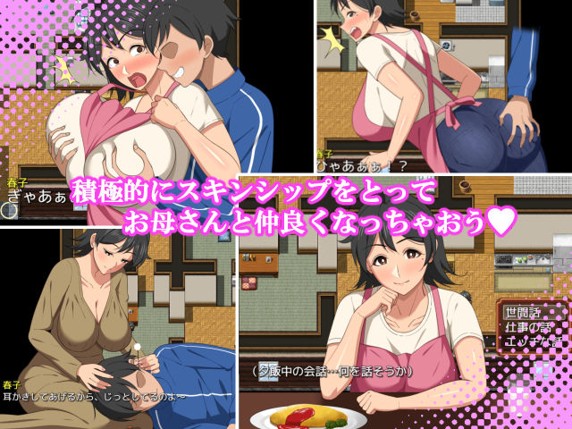 母との日常！らぶらいふ サンプル画像4