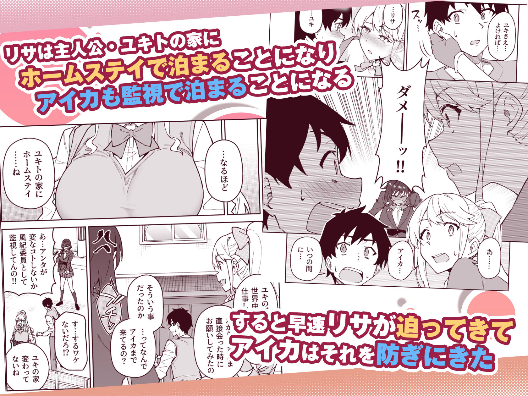 クロスマイハート〜ツンデレ風紀委員と金髪美少女留学生〜 サンプル画像4