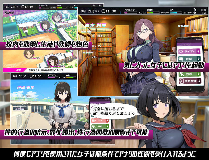 常識改変;催淫学園 サンプル画像3