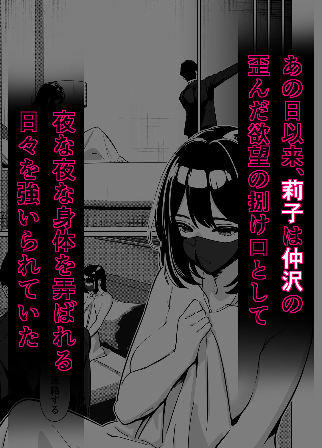 電車、女子〇生。2 サンプル画像2