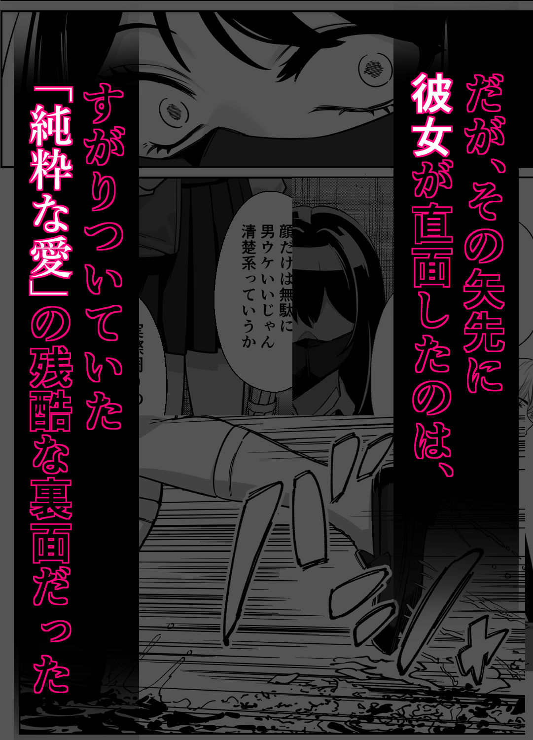 電車、女子〇生。2 サンプル画像4