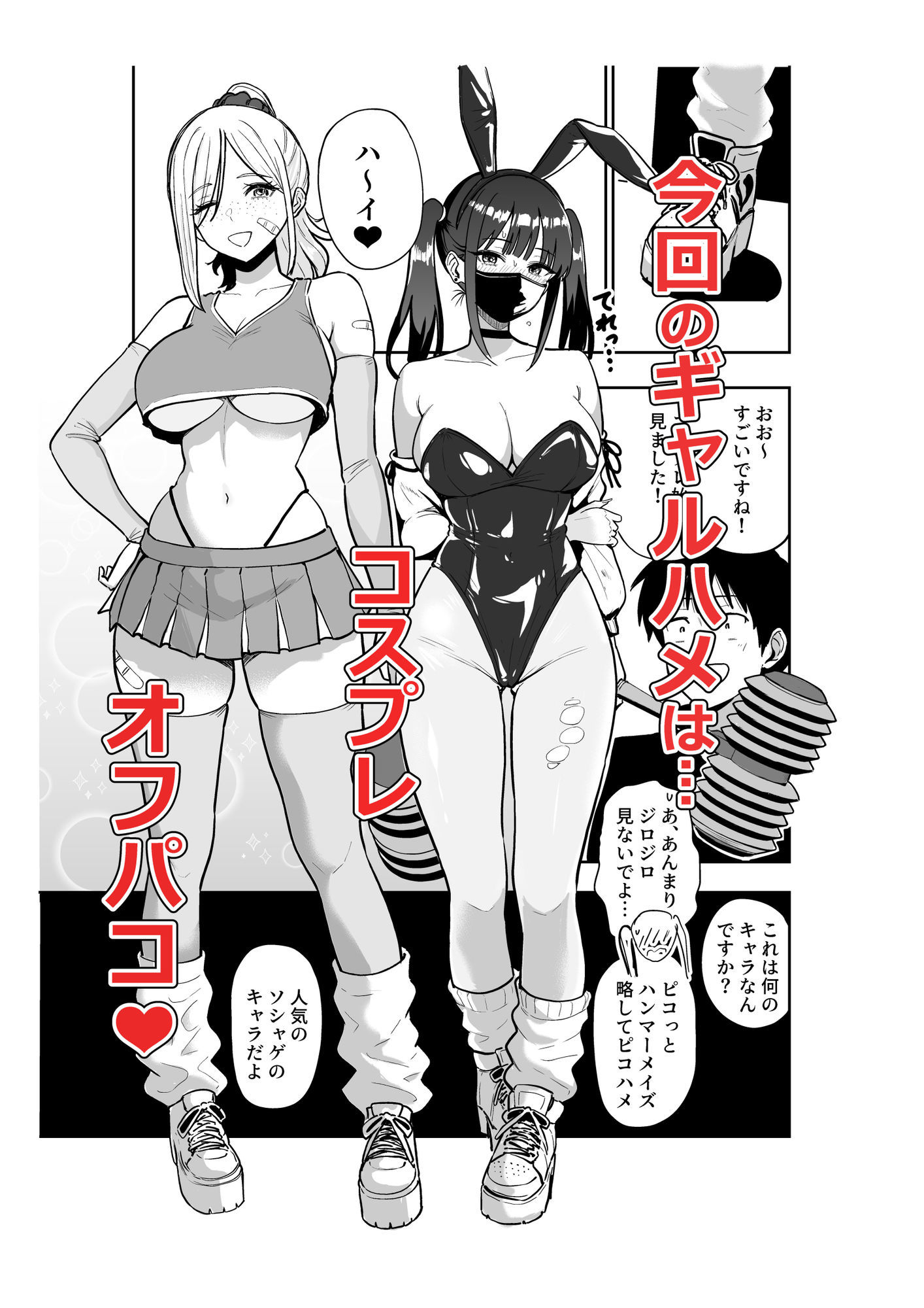 ギャルとめっちゃ生ハメ中出しえっちするハナシ #6.5 サンプル画像2