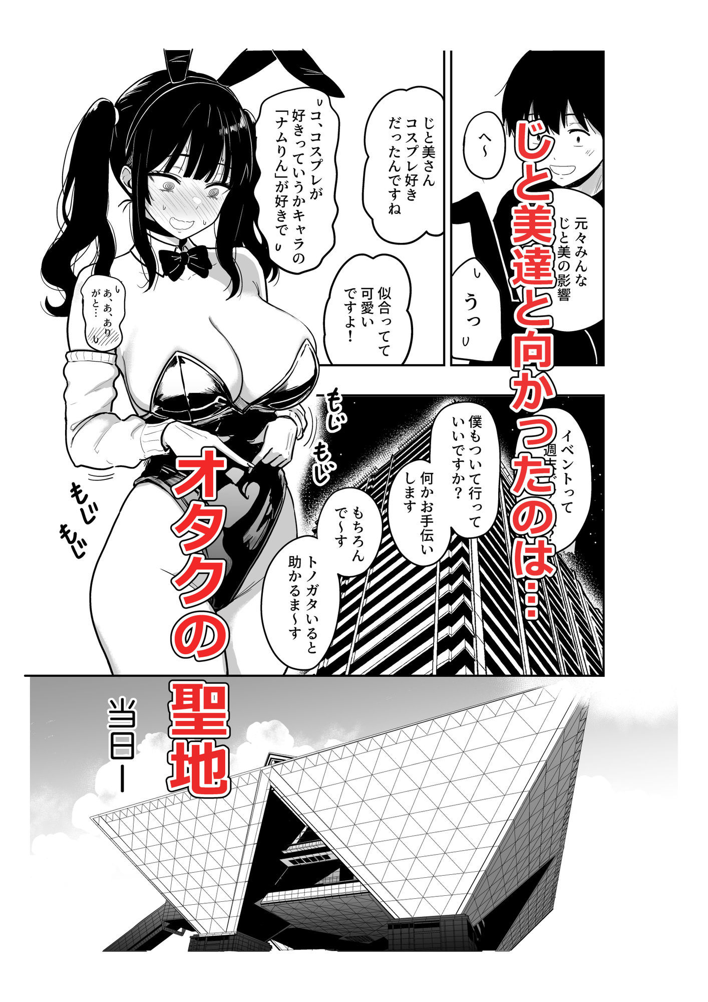 ギャルとめっちゃ生ハメ中出しえっちするハナシ #6.5 サンプル画像3
