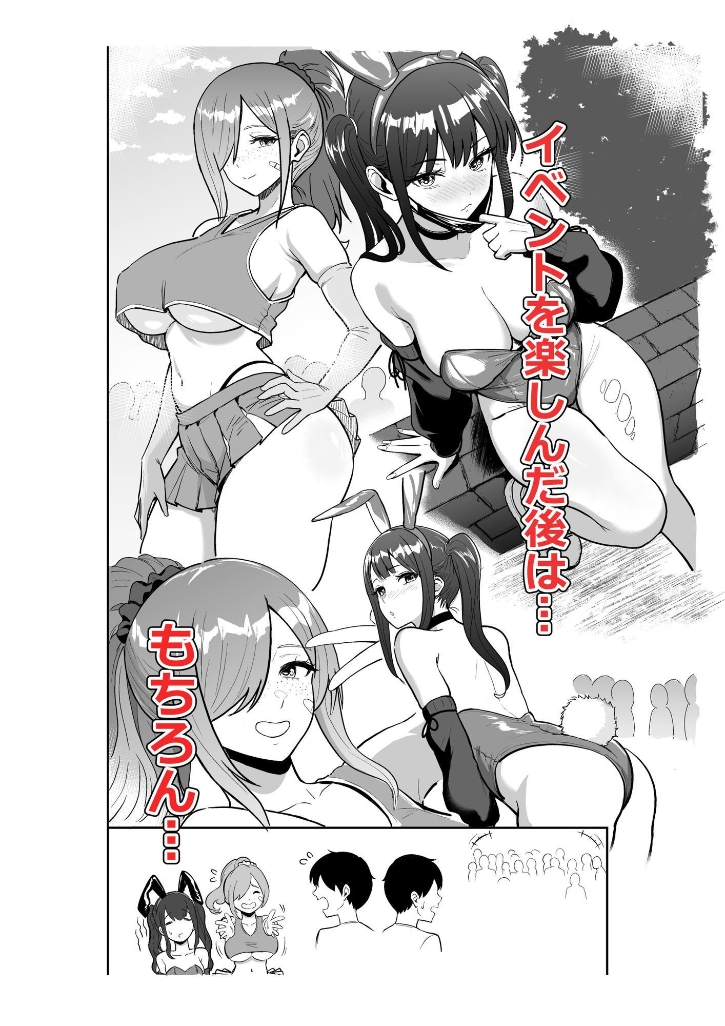 ギャルとめっちゃ生ハメ中出しえっちするハナシ #6.5 サンプル画像4