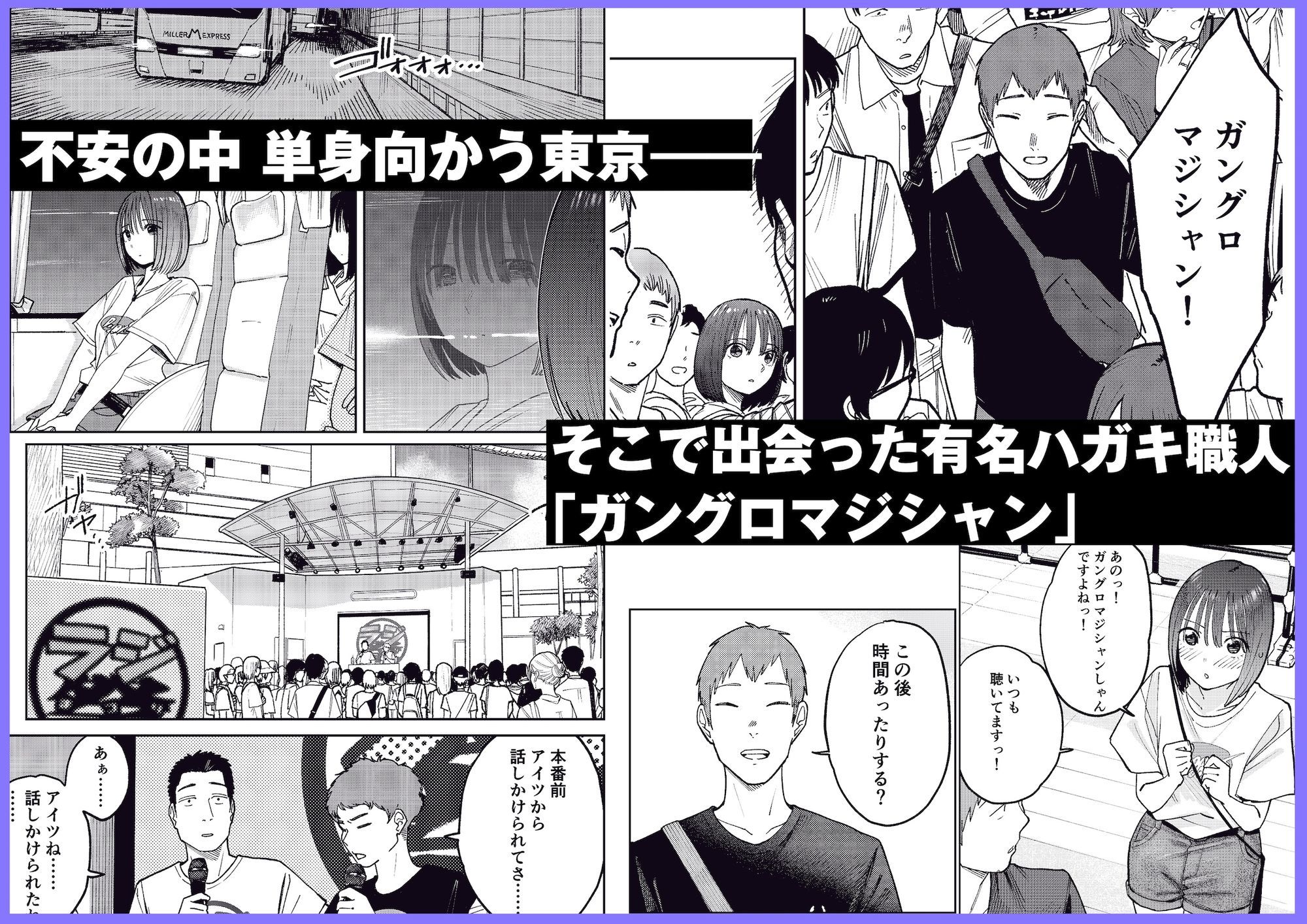 オールナイトセックス -深夜ラジオ好き同士仲良くなった同級生女子が東京遠征したら有名ハガキ職人に食われた- サンプル画像5
