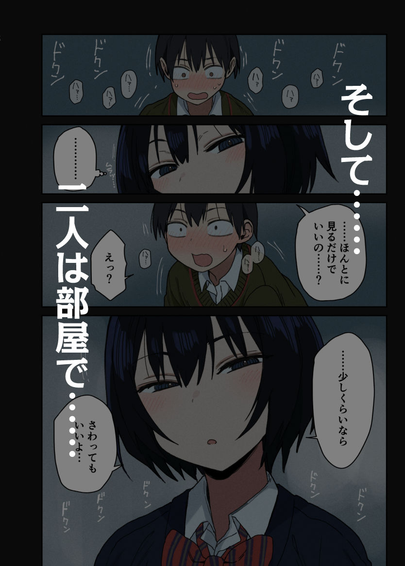 ヤラせてくれる隣の席の佐藤さん サンプル画像6