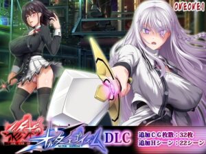 終末のオルターエゴイズムDLC メインビジュアル