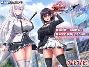 終末のオルターエゴイズム+DLCセット メインビジュアル