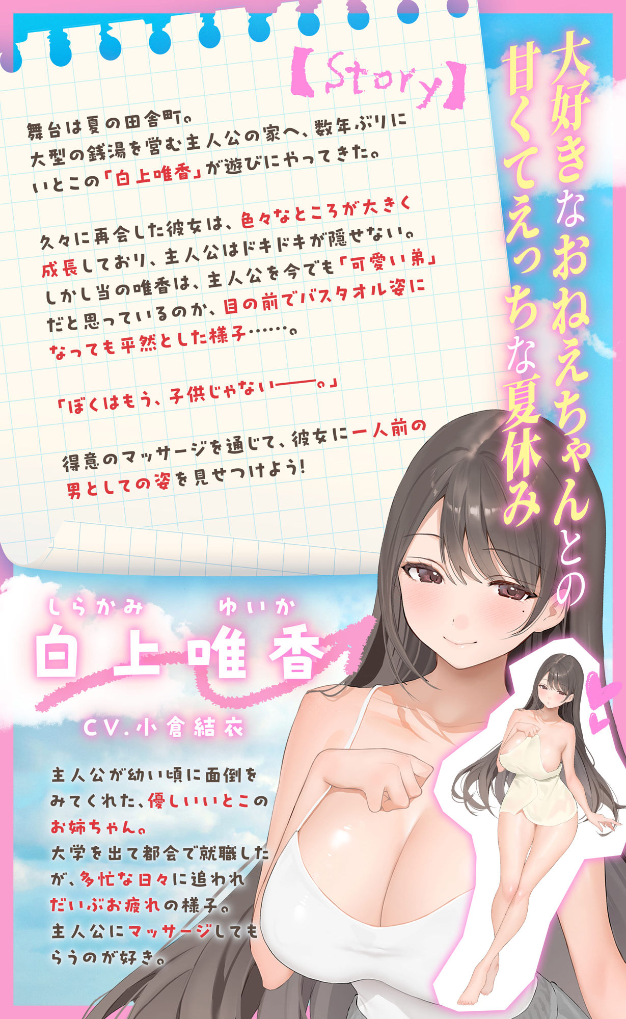 【スマホ対応】【Live2Dゲーム】ぼくのマッサージ〜すやすやおねえちゃんにえっちないたずら〜 サンプル画像3