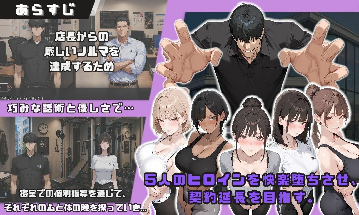ヤリチントレーナーの種付け裏施術〜快楽堕ちで契約延長〜 サンプル画像2