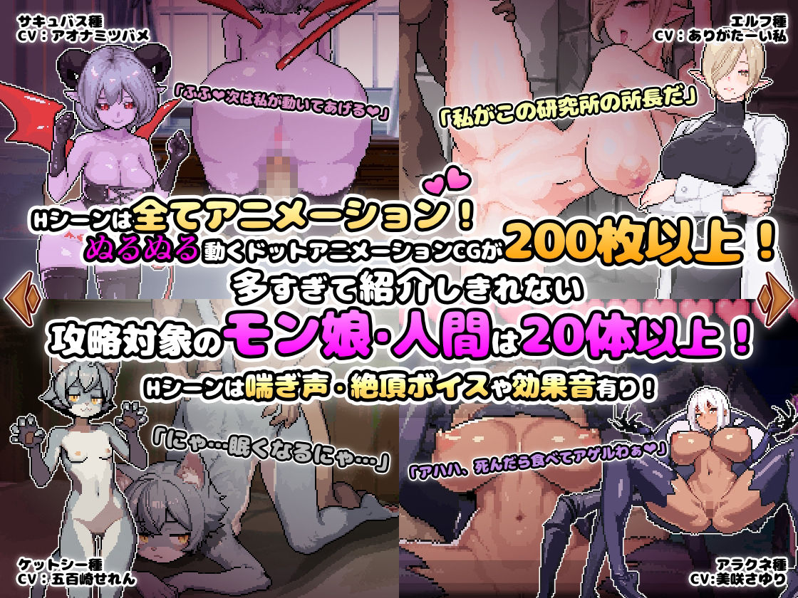 異世界モン娘悦楽記 サンプル画像2