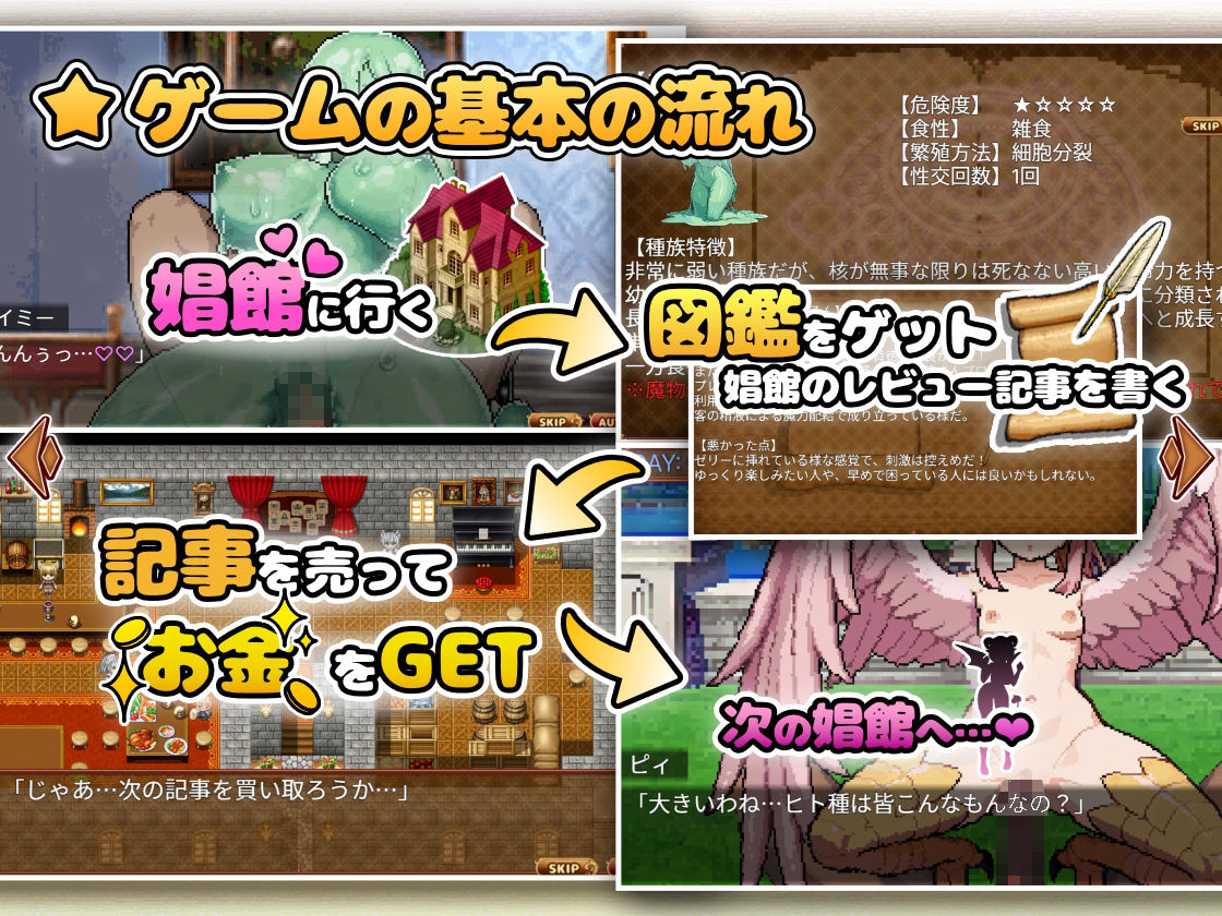 異世界モン娘悦楽記 サンプル画像3