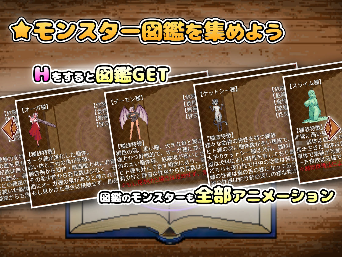 異世界モン娘悦楽記 サンプル画像5