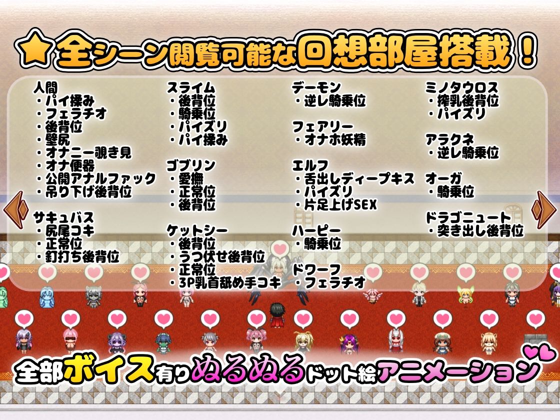 異世界モン娘悦楽記 サンプル画像7